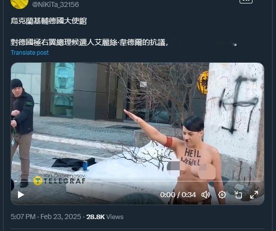 俄乌冲突  美俄会谈  特朗普  这位乌克兰🇺🇦妹纸为了抗议AfD，为了国家