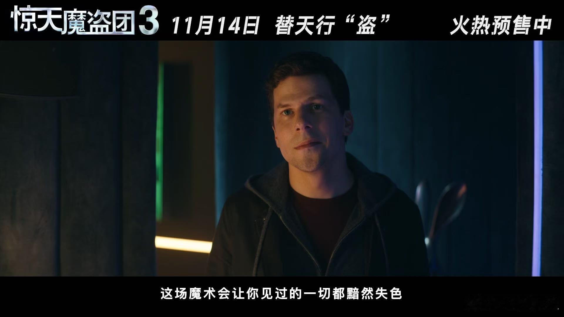    好好好，假装是魔术也行！接裴淳华好运暴富[旺柴]，四骑士归位，摩根·弗里曼