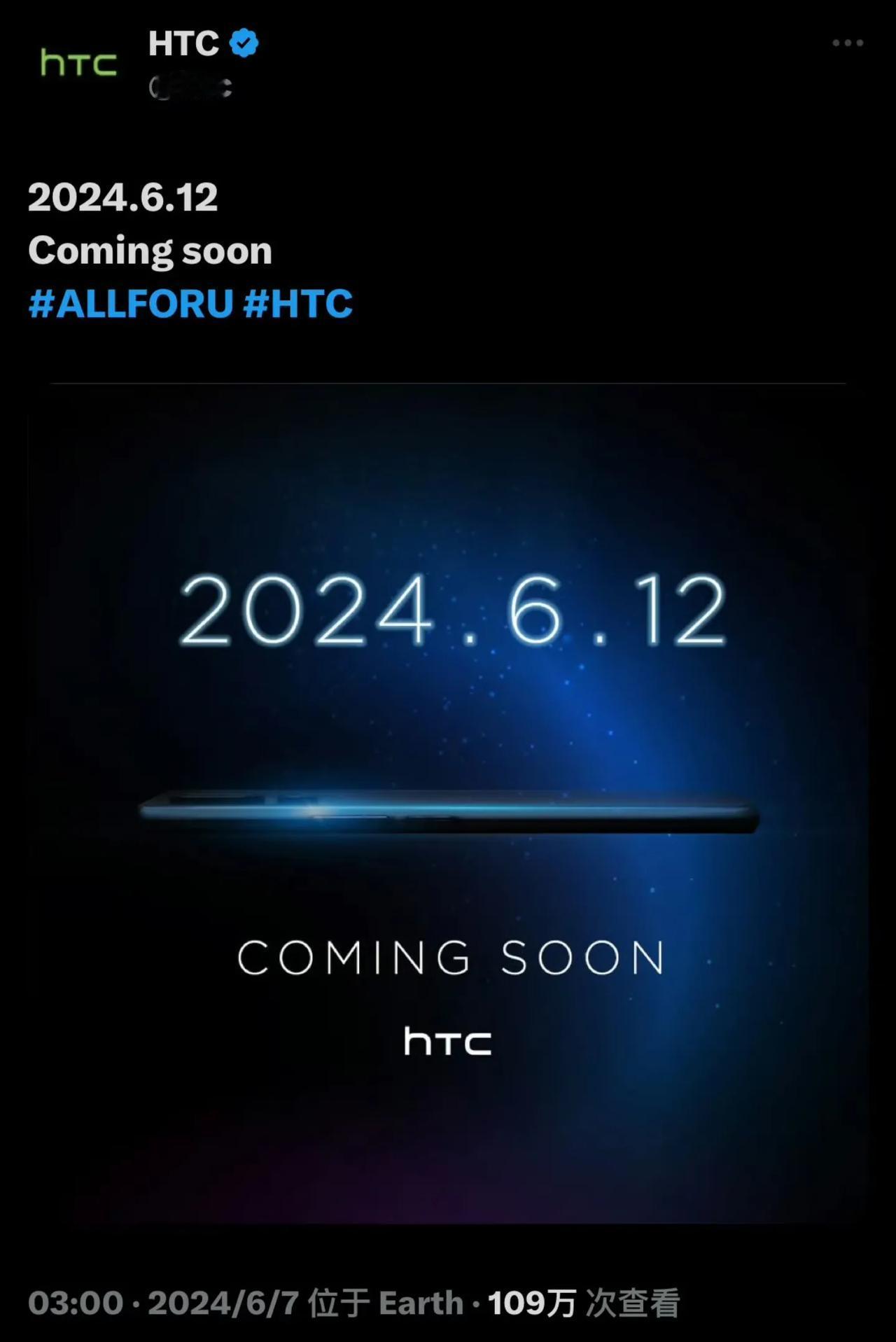 HTC手机居然还活着，据爆料6.12将发布U24、U24 Pro两款新机，搭载骁