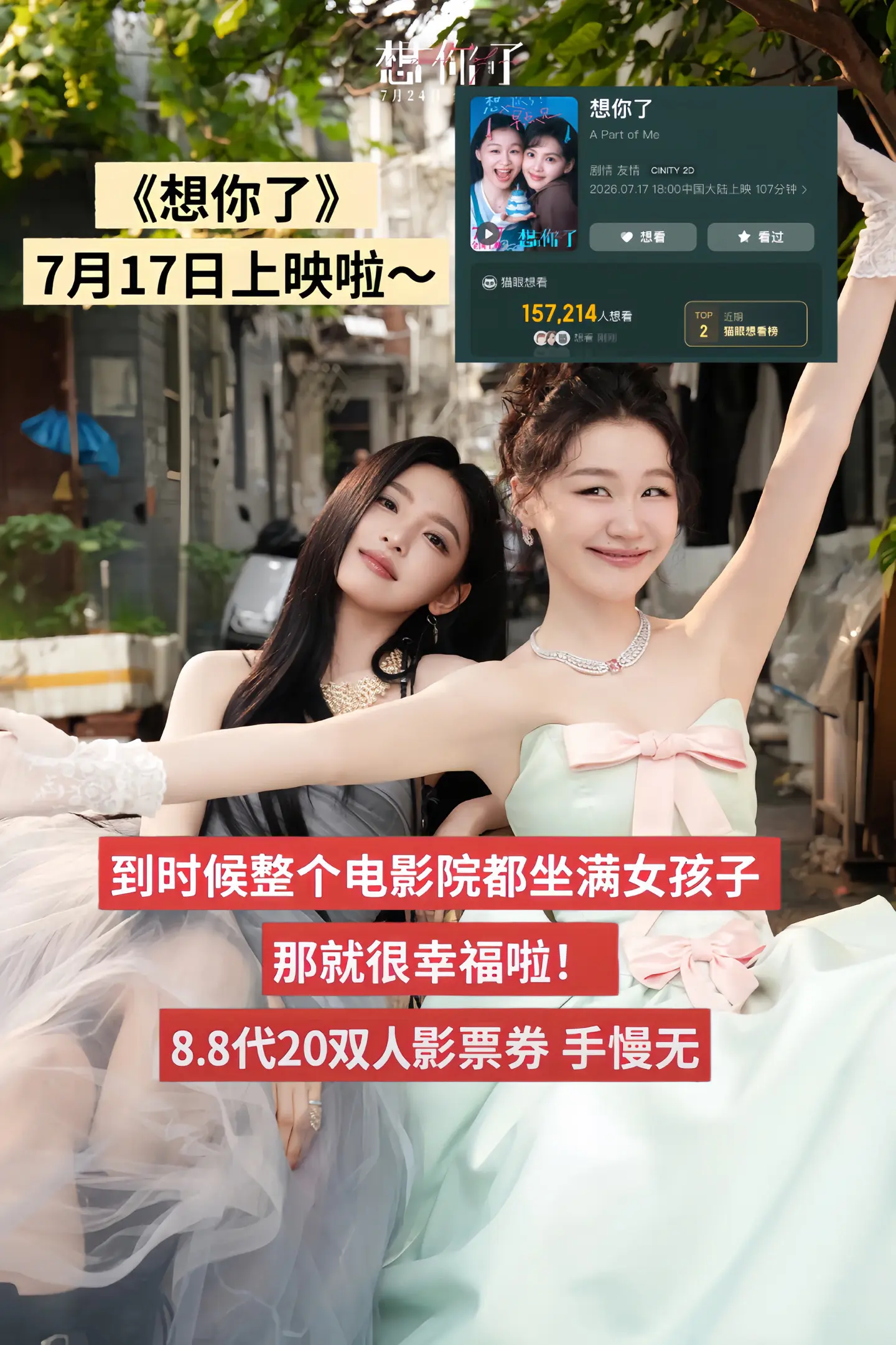 闺~我们一起去看吧