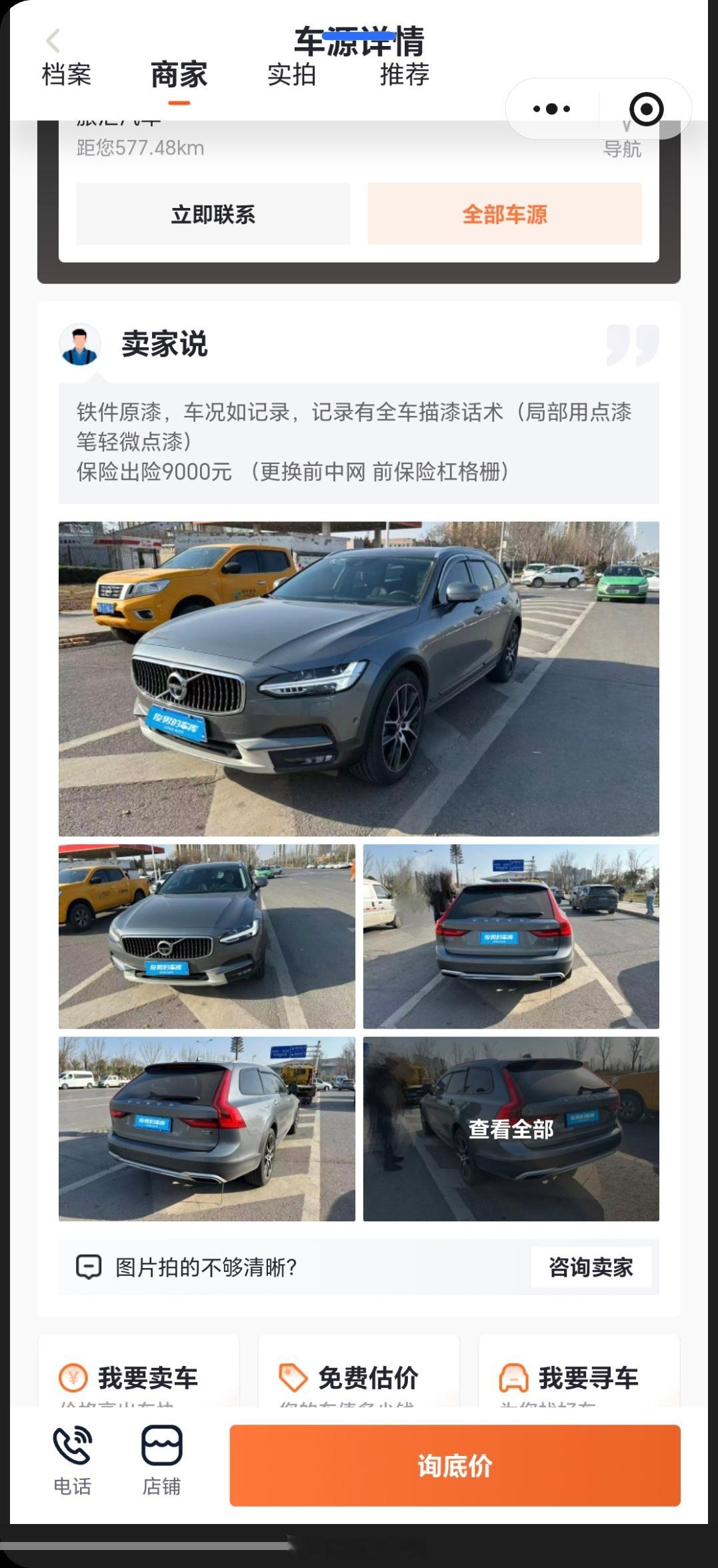 真服了，沃尔沃V90智尊19款和20款被车商之间炒来炒去一太原车商从成都收卖出来