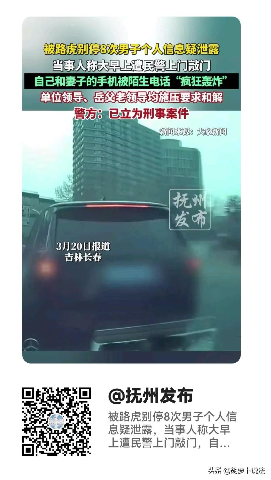 又是一起“路怒”变“刑案”的离谱事件！吉林长春的吕先生怎么也想不到，自己正常行驶
