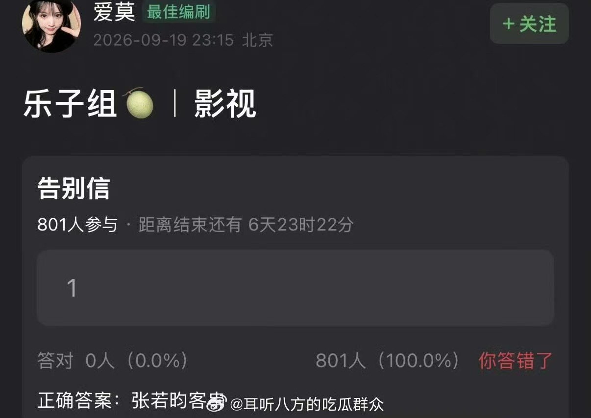 张若昀将客串告别信 哇哇哇 ​​​