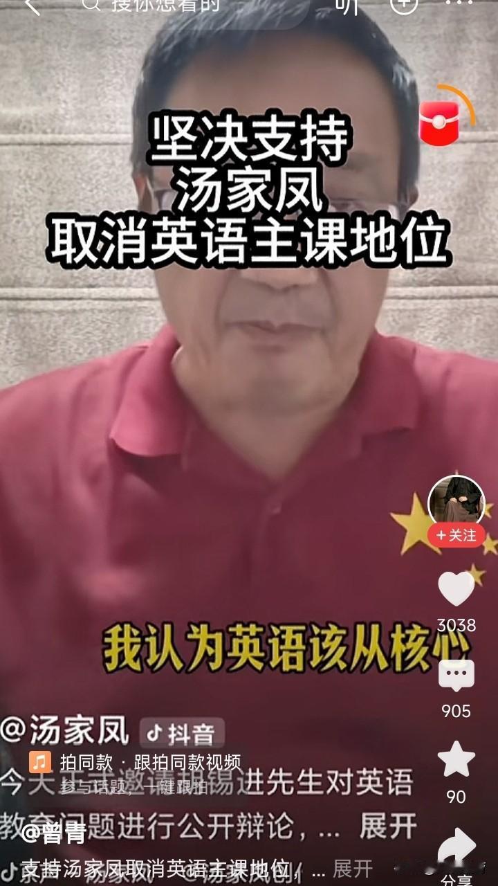 英语权重之争，你站在哪边？

汤家凤教授公开发声，建议下调英语在中小学学科体系中