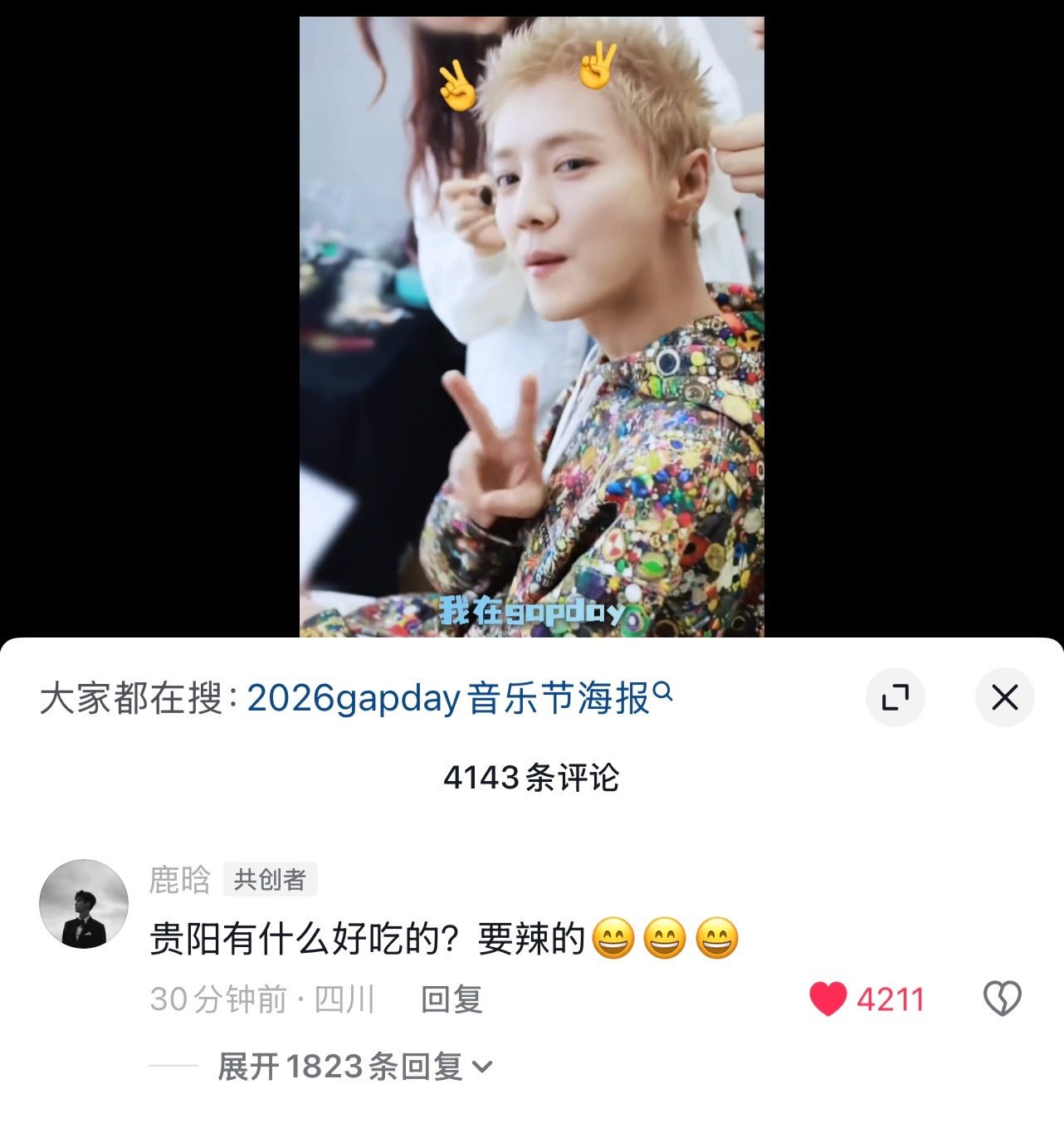 “贵阳有什么好吃的？要辣的”嘿嘿嘿，我鹿评论啦，大家都来点点哈书局一条龙都做一下