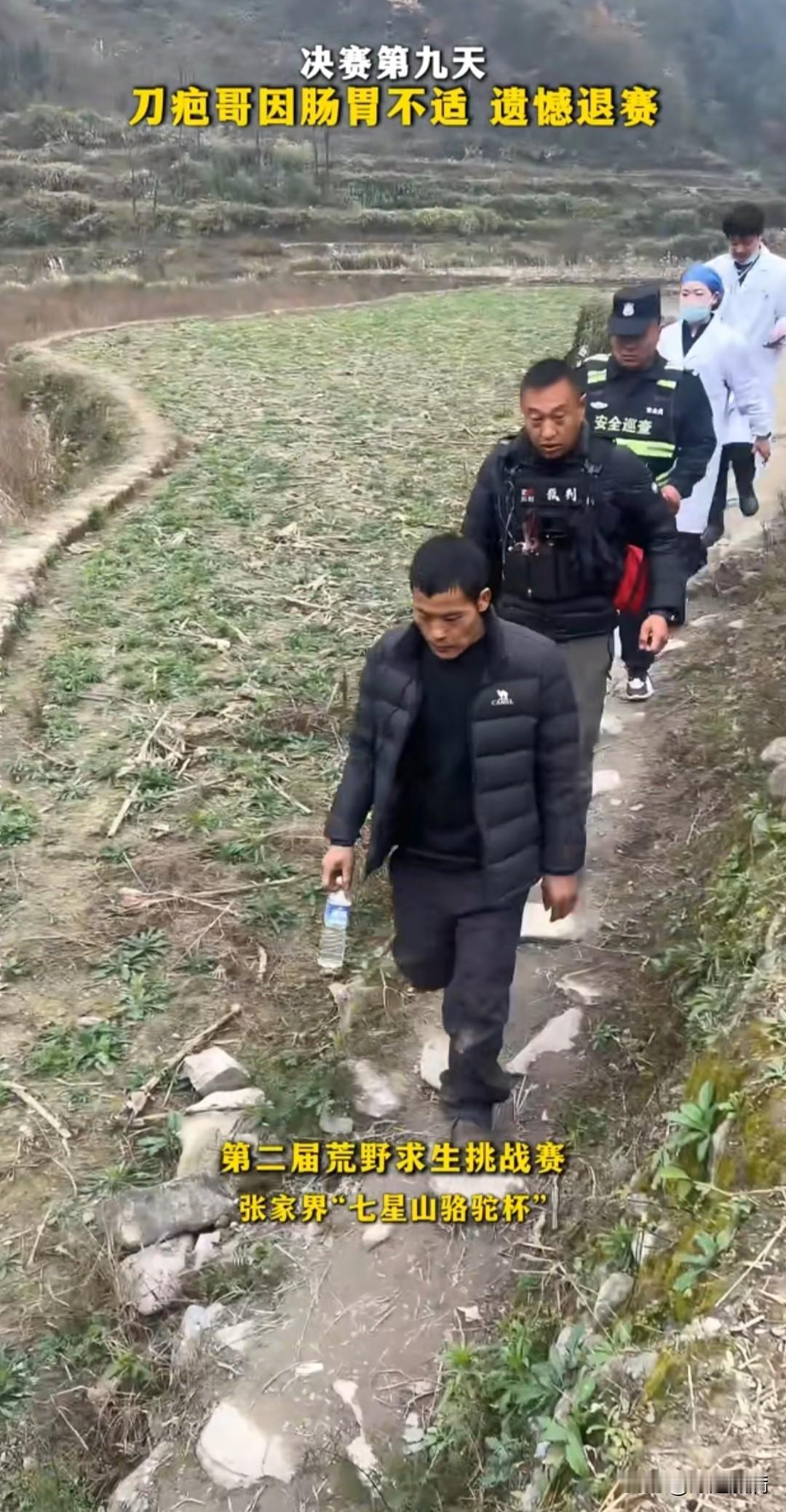 悬着的心终于放下了，决赛第九天，刀疤哥退赛了，官方已经证实，刀疤哥是因为肠胃不适