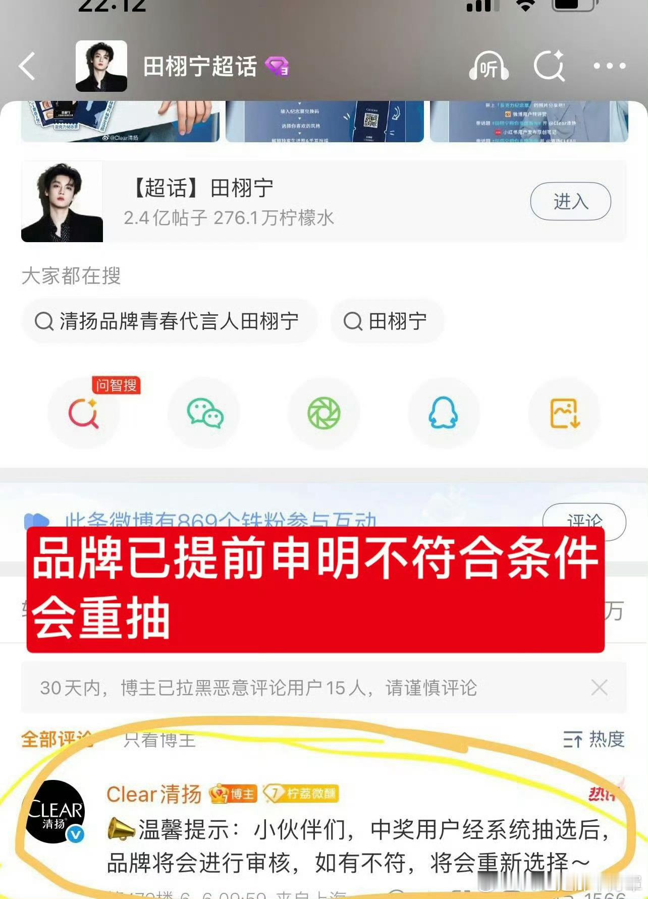 吃了一下这个瓜，是清扬抽奖原本抽了俩6.0cpf，结果这俩一个没按规定带图一个删