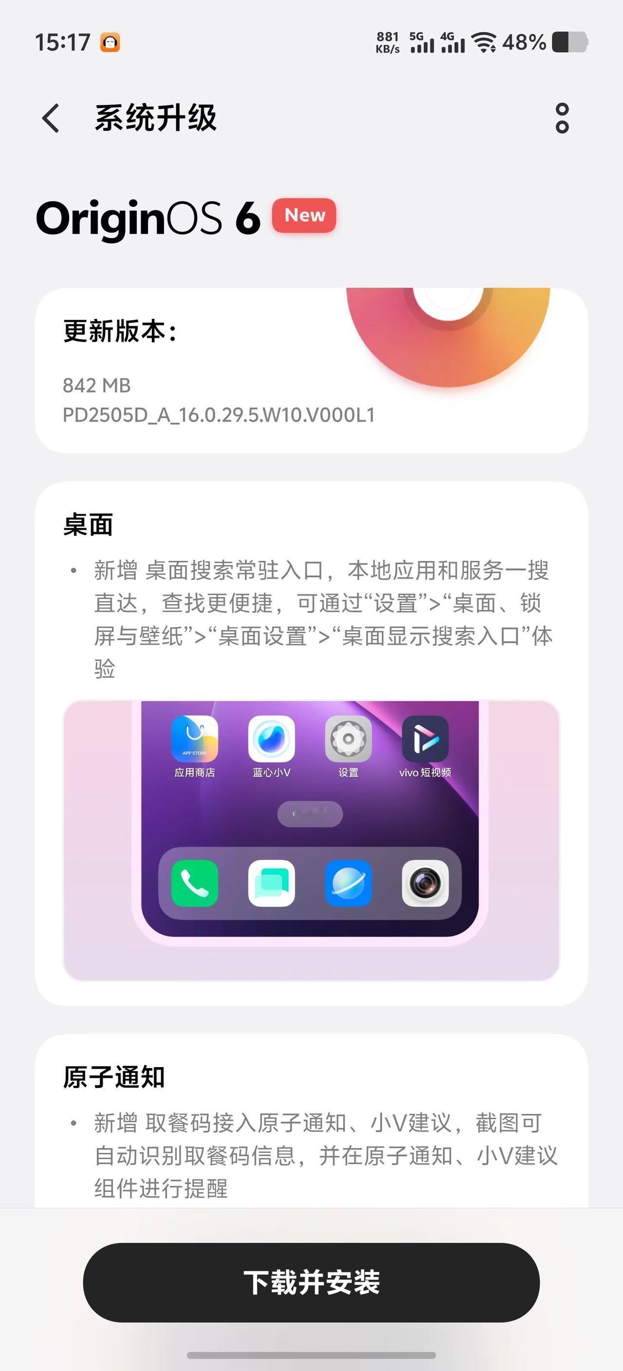 这个版本需不需要更新？实在把握不住。各位更新的用着系统怎么样？vivo系统 iq