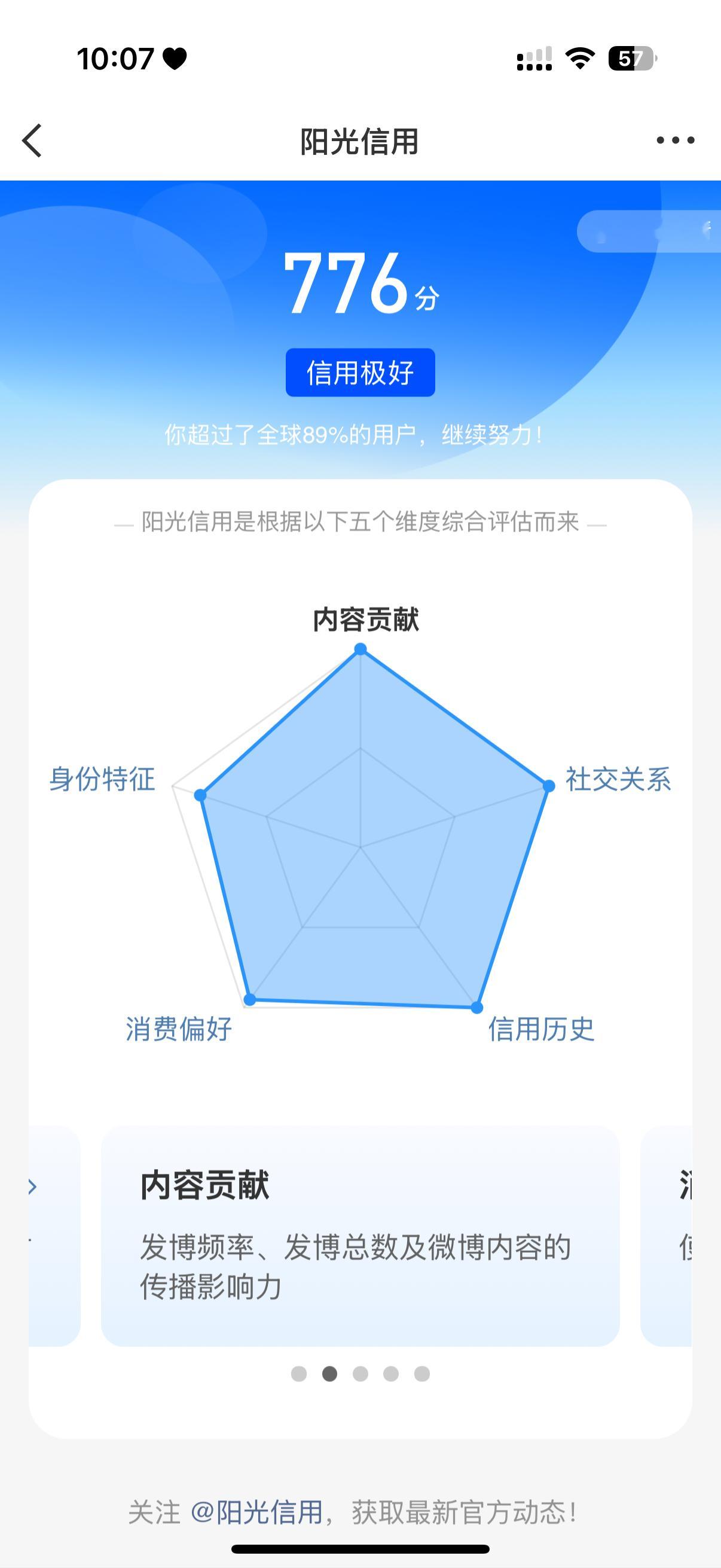 三个月不动了 给我涨点呗
