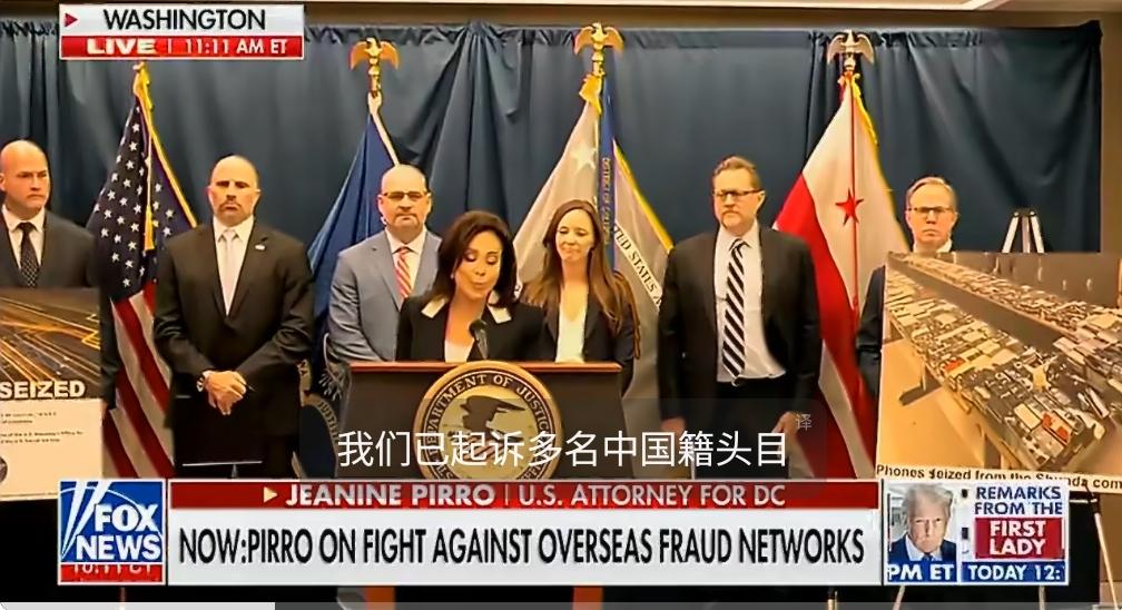 哥伦比亚特区联邦检察官Jeanine Pirro今天宣布，对缅甸一家大型诈骗园区