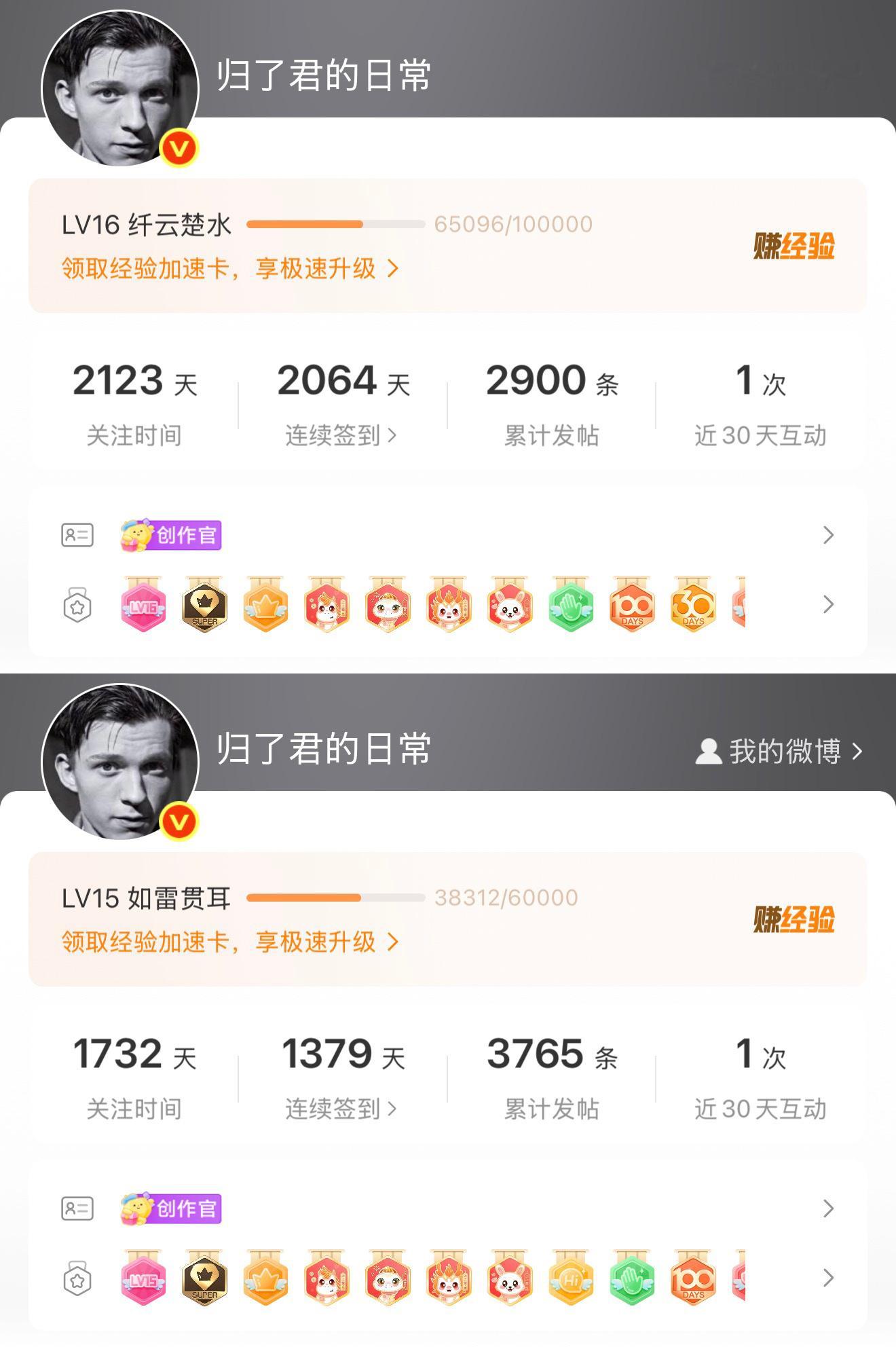 归了君每天更新刘亦菲、金智秀日常相关消息，被说发红稿，蹭流量。一个超话签到200