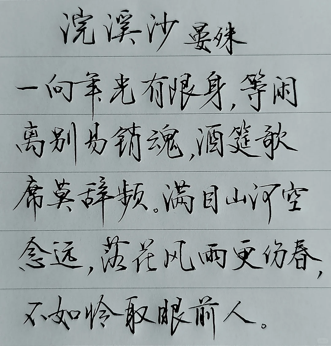 心安即是归处。