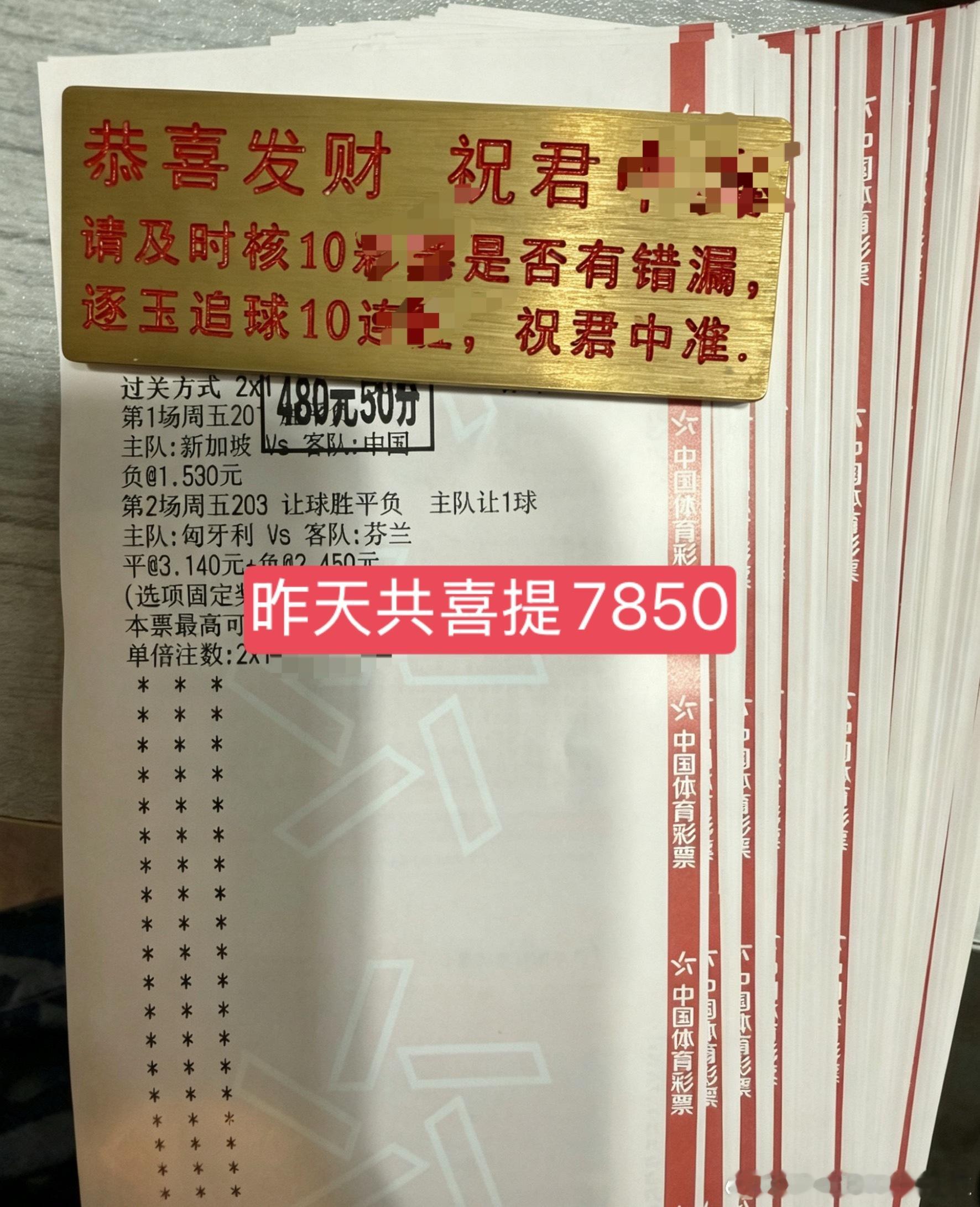 🔥昨日2🀄️2，方向、年龄全拿下🔥匈牙利2比1芬兰！国足2-1新加坡！昨天