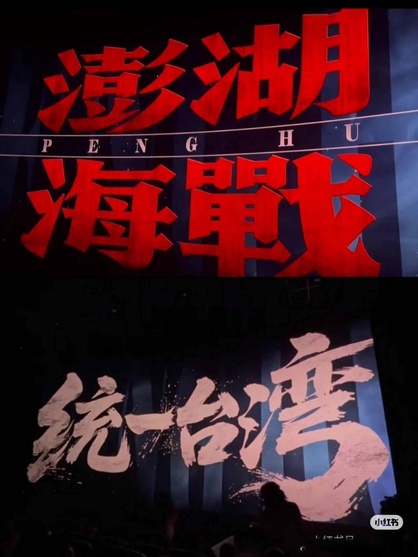 这个宣传用语不对吧，应该叫统一中国，不该叫统一台湾，因为台湾不是实施“统一”这个