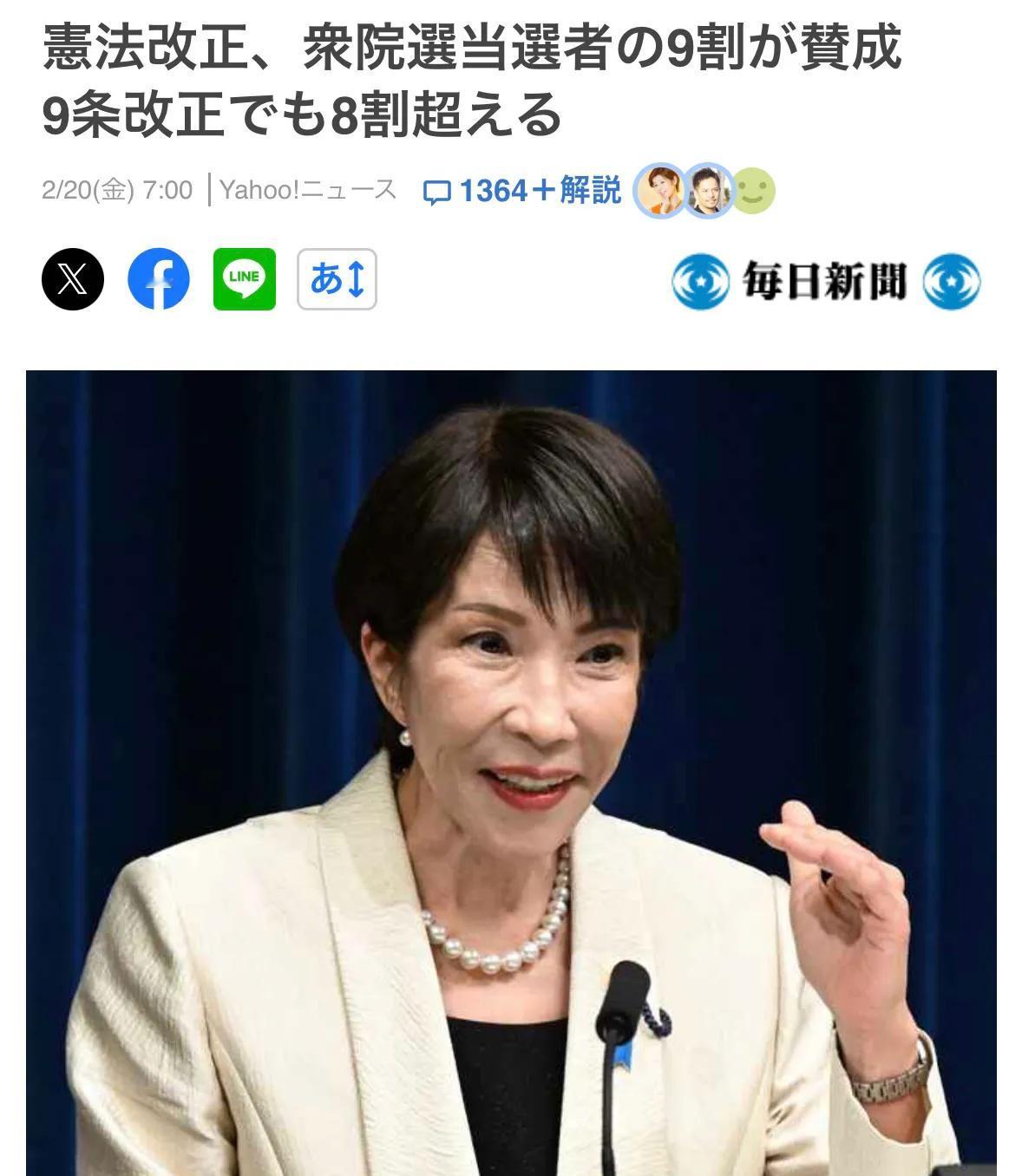 【日本9成众议员赞成修宪，8成赞成修改宪法第9条】

日本《每日新闻》针对465