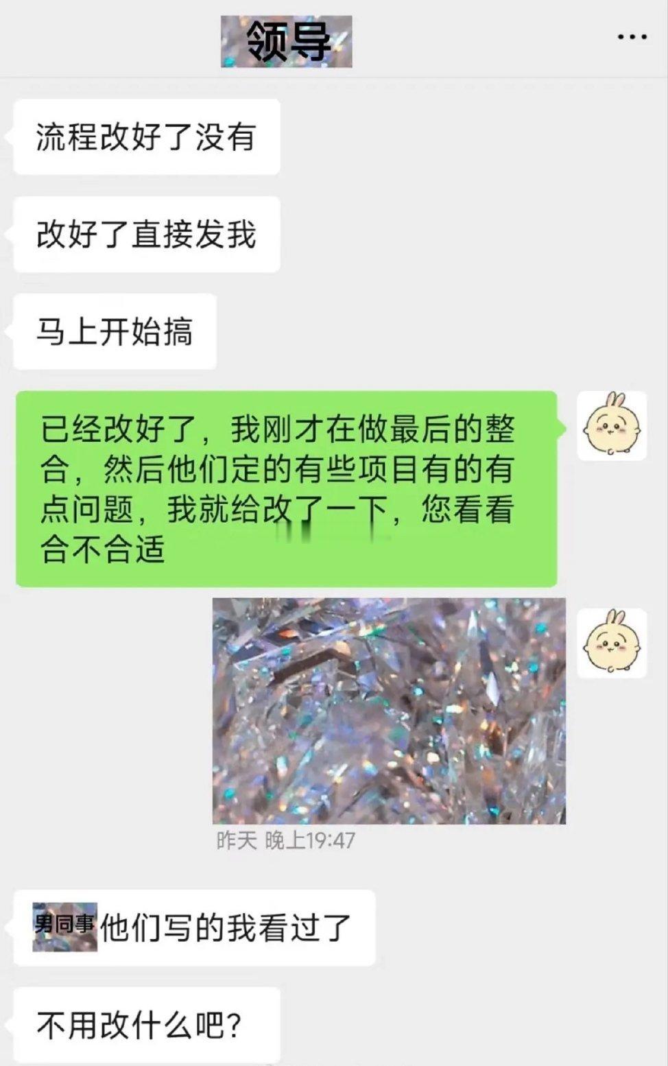 男领导非要在年会上搞选美，还要美名其曰是“给女同志的福利”，这位姐妹和老登斗智斗