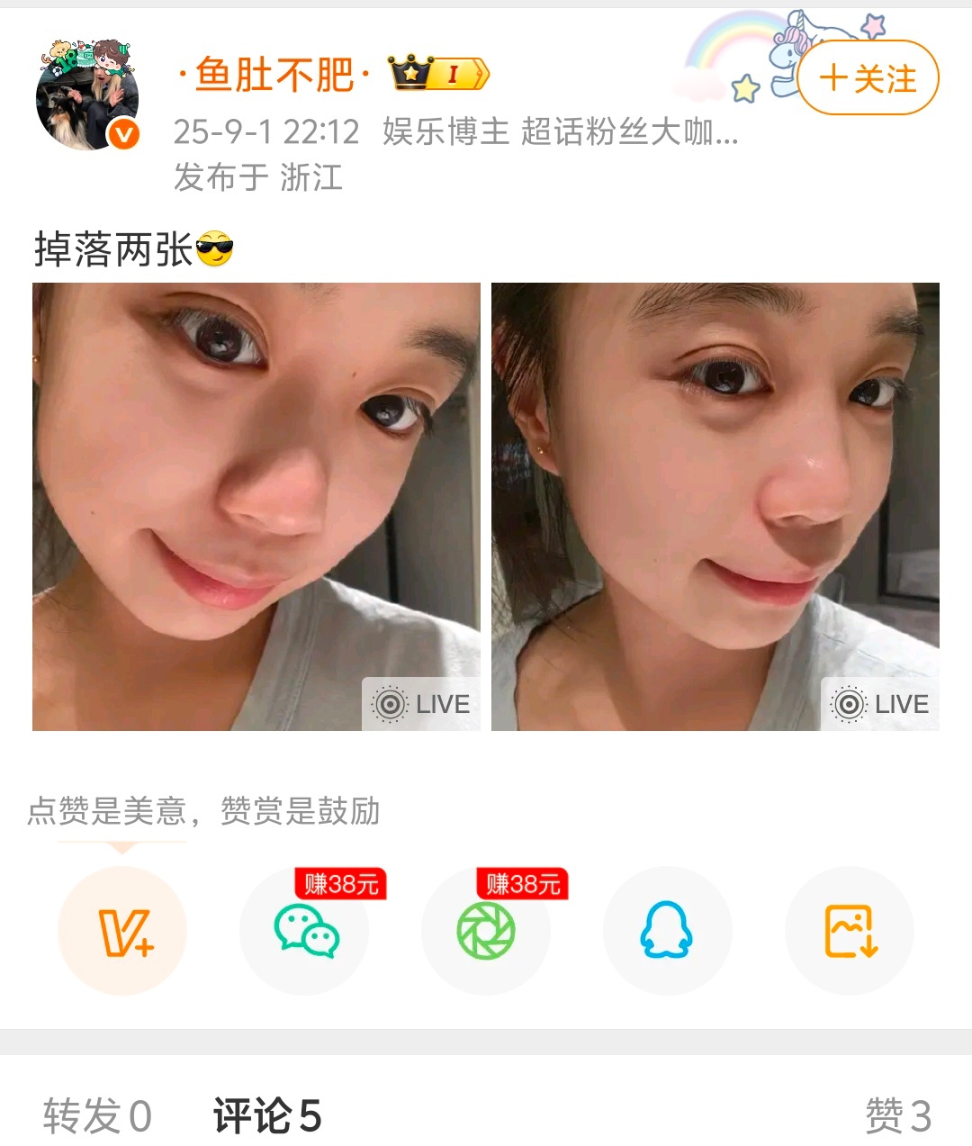 大姐把你主页的🐷照藏藏吧 