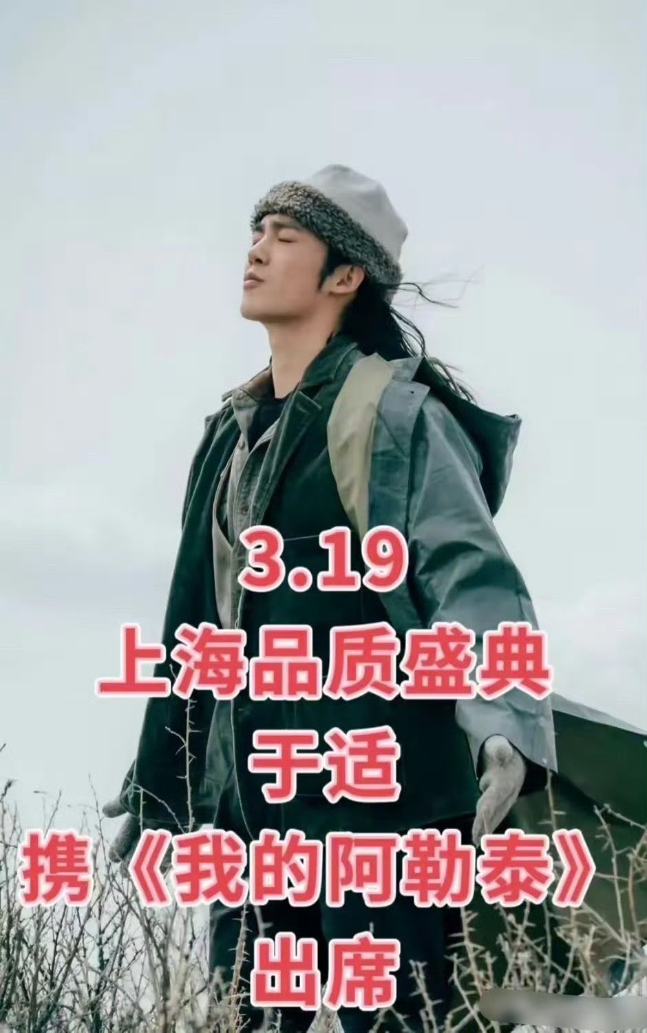 网友预测于适是不是可能提名白玉兰视帝了，95剧圈第一人 ​​​