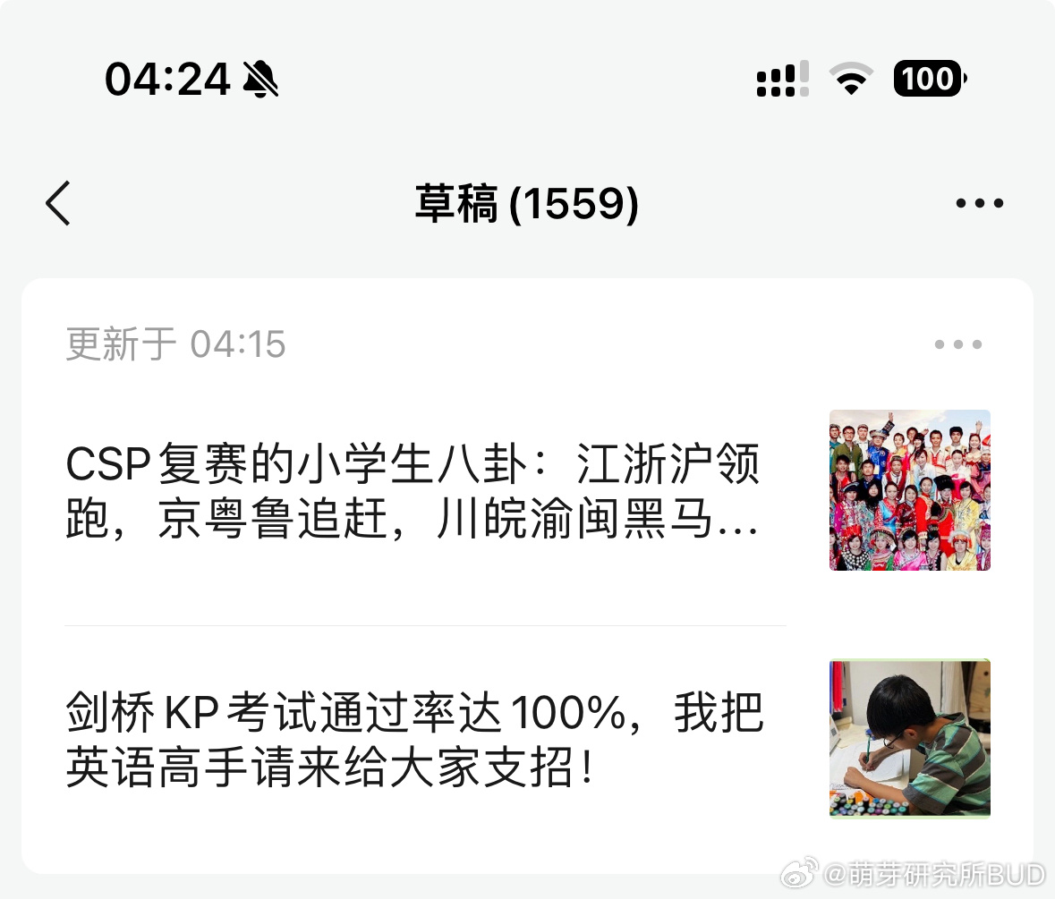 你猜我这会儿是起床还是睡觉[笑cry]？答案是后者。昨晚稿子标题不知道触发了什么