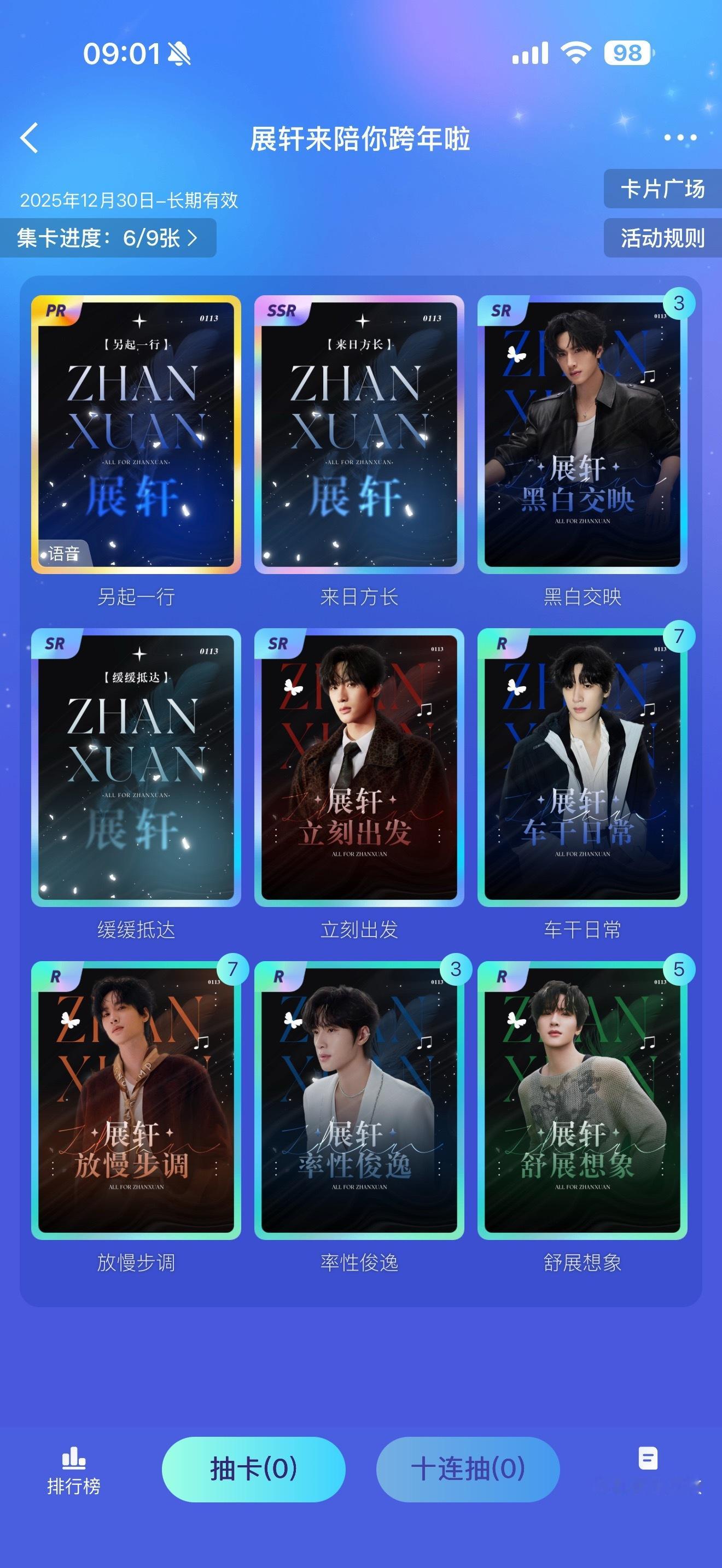 这抽卡的一生如履薄冰 