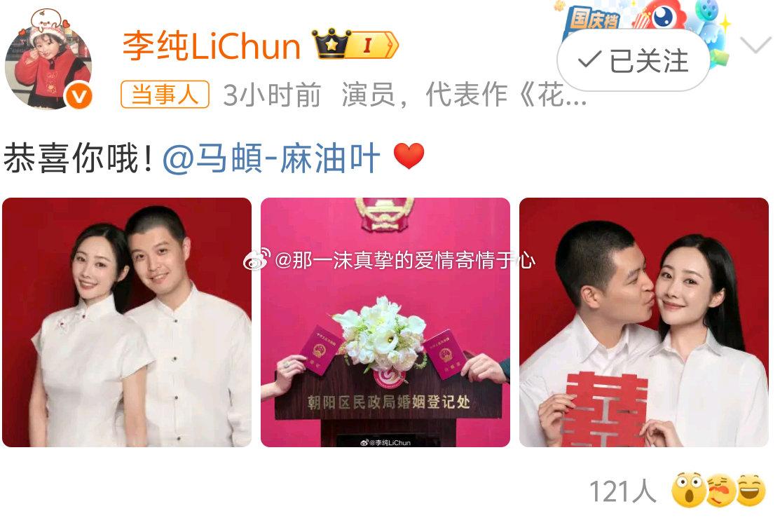 李纯马頔结婚一沫真挚的情话[超话]李纯马頔结婚！一沫真挚的情话 ​​​