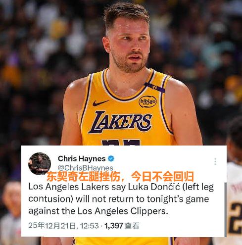 有矛盾？东契奇左腿挫伤，今日不会回归。
没看见他受伤啊，下半场咋就不打了。今天状