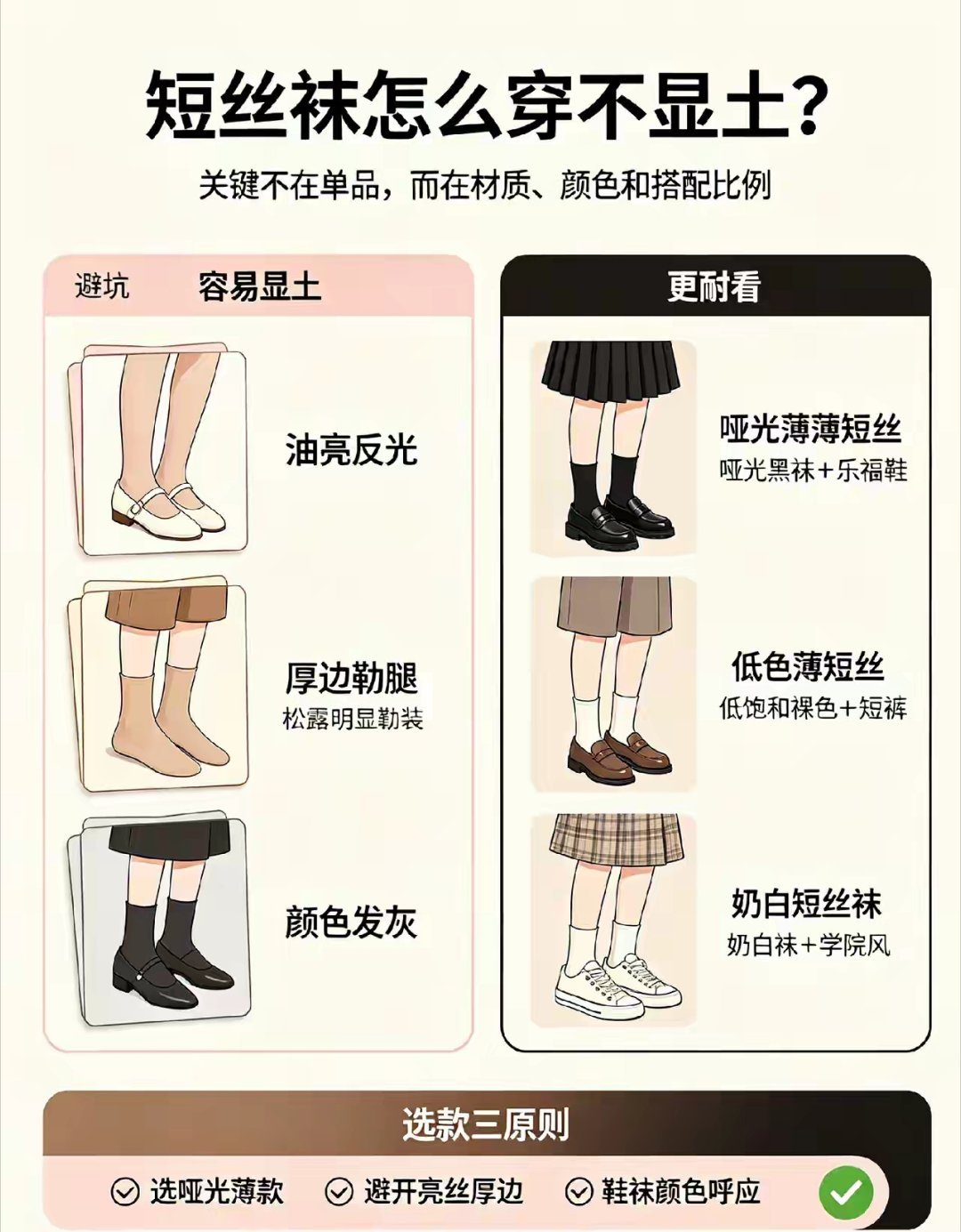 丝袜 ​​​