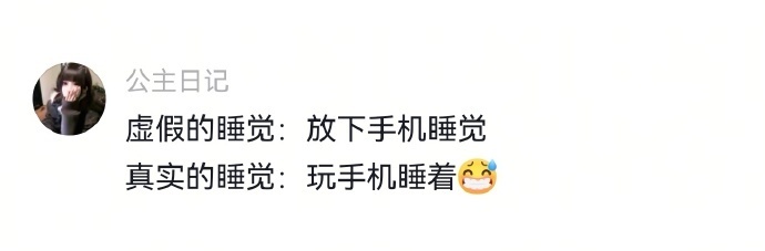 睡不好的原因终于找到了 