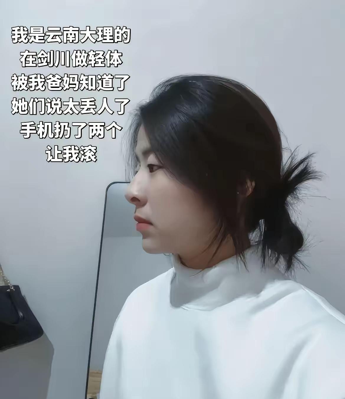 什么叫从事轻体工作的？
女子发帖自称在家里遭到父母的嫌弃，主要是听说自己在城里从