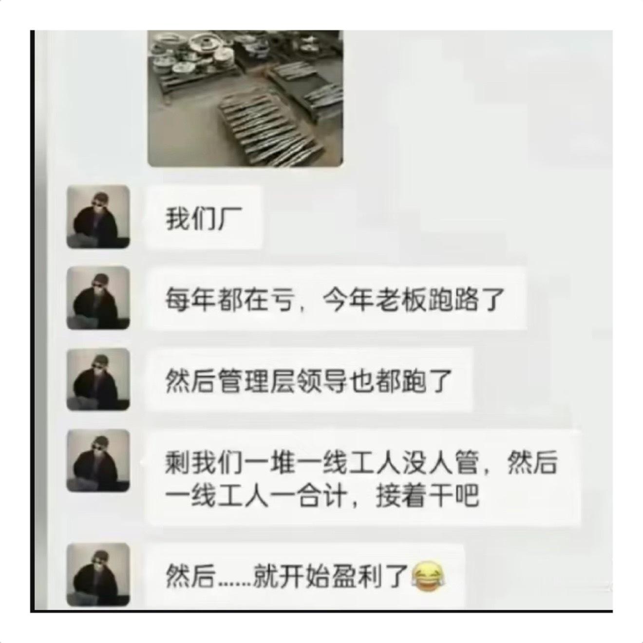 离谱，比图上的还离谱员工刻意隐瞒自身价值遭索赔200万