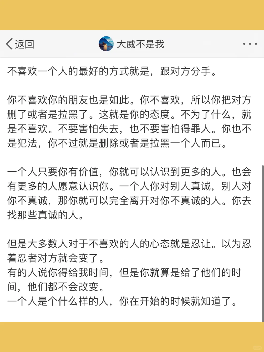 不喜欢一个人最好的方式就是，跟对方分手。