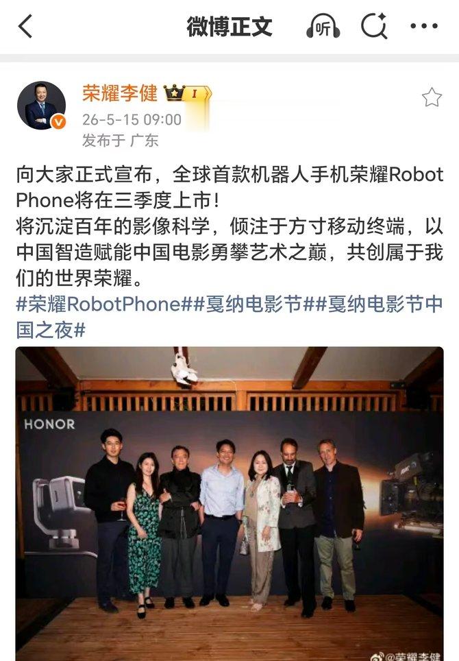 荣耀 Robot Phone 真机亮相:行业先发款机器人手机现身高通骁友会