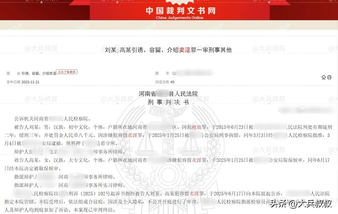 河南，一对小夫妻经营着一家足疗店，因为经营不善出现了亏损，于是便开始为女技师介绍