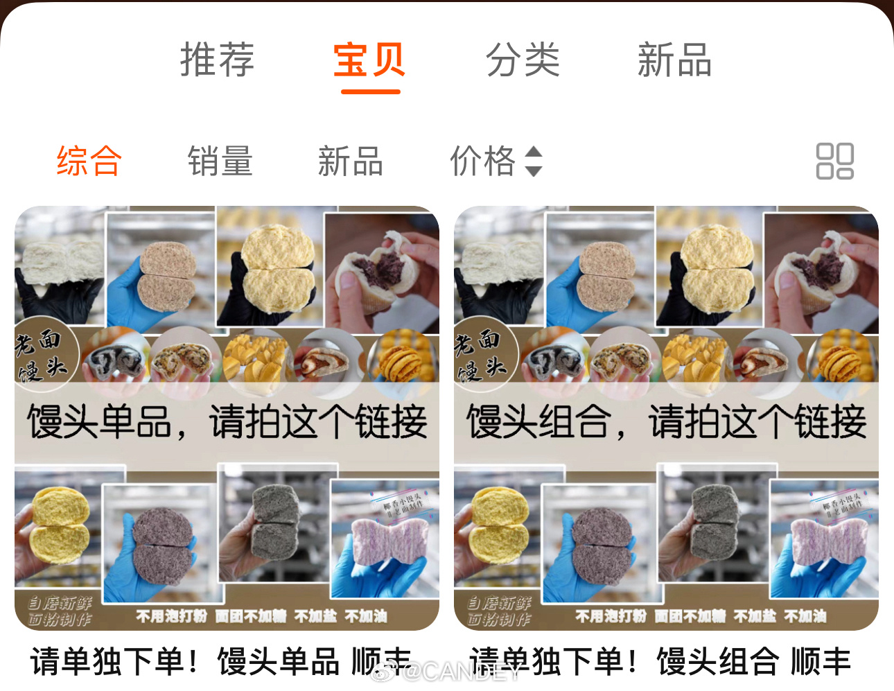 用又香又新鲜的自磨农家面粉做的老面馒头，目前单品和组合都还有一些，需要的小伙伴麻