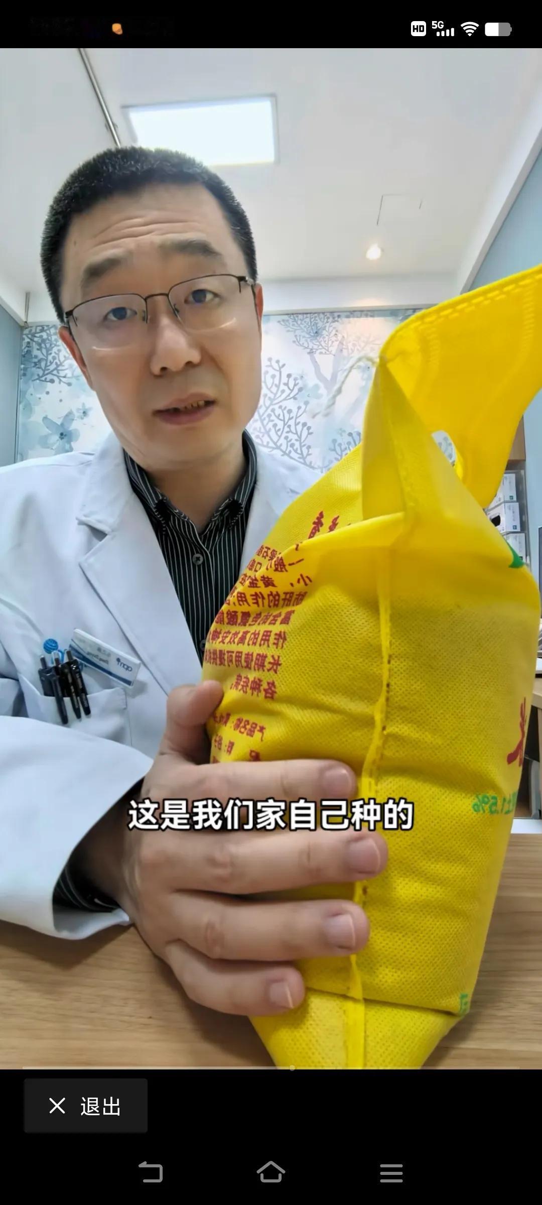 一袋小米，🈵心感恩。张大夫你就收下吧，这可不是“行贿受贿”[捂脸]这是老百姓的