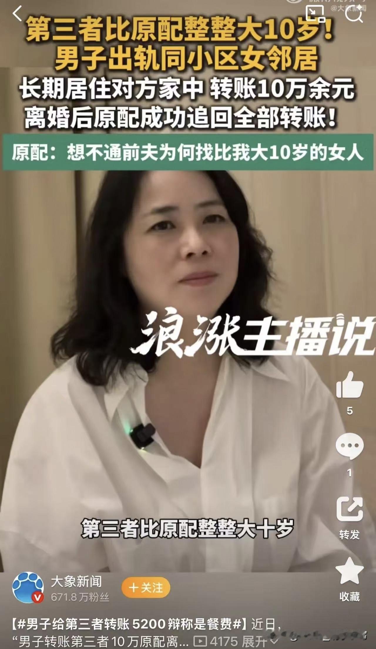 上海的这位大姐居然离婚后都还没想通前夫为何找比她大10岁的女人! 这位大姐应该先