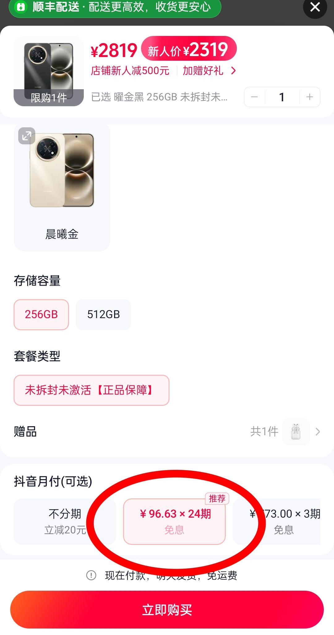 我用了华为畅享90 Pro Max后，真心觉得华为手机太好用了！身边买过的朋友也