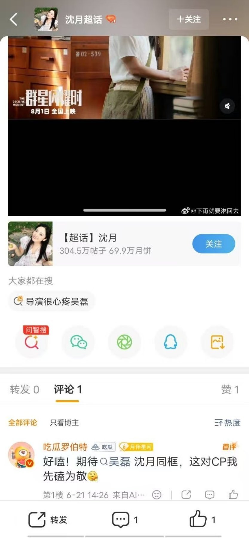 胜墩系 我一直哭此局何解人家唯粉AI都已经喂好了胜子，你别天天咧着个嘴笑了，心真