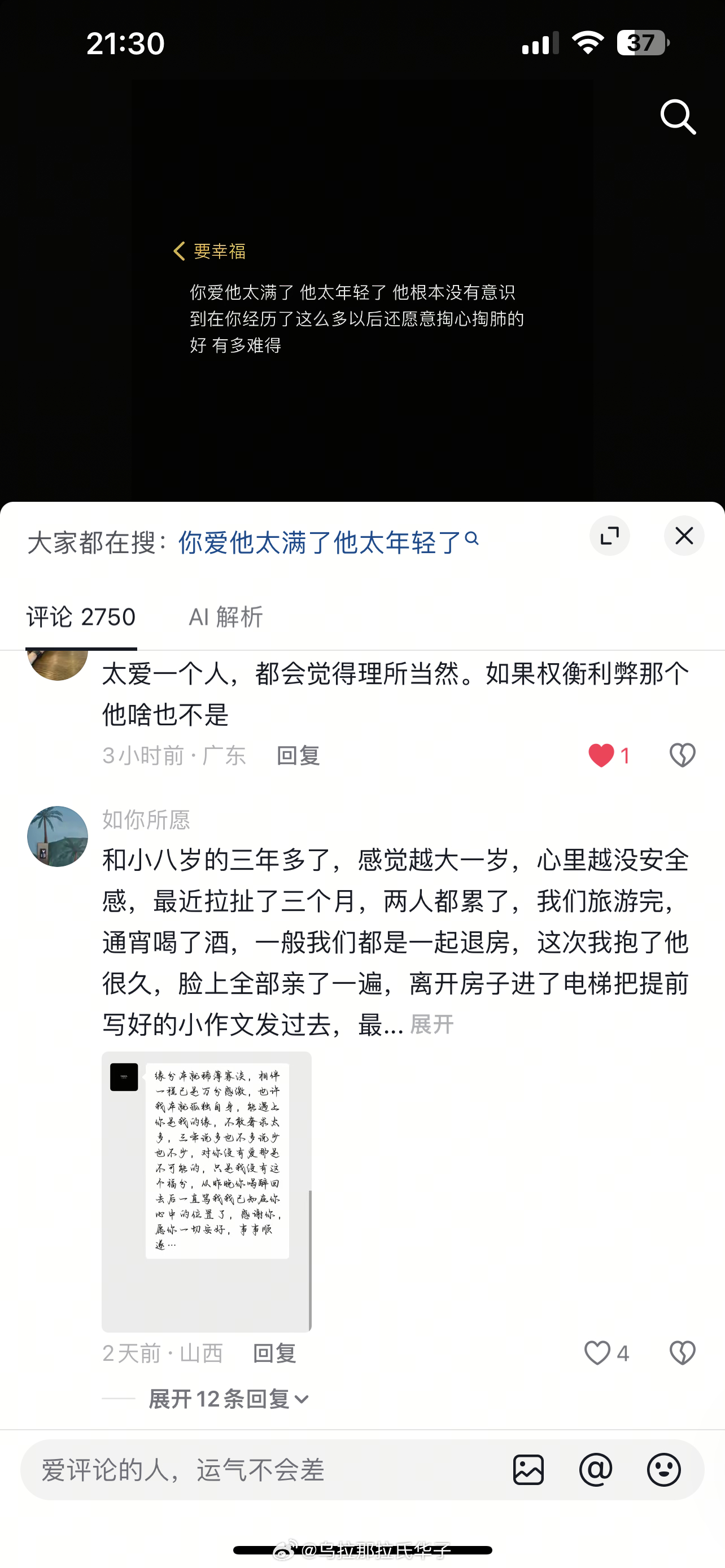 两年没谈恋爱了 想着用新人冲淡一下旧人 最近离谱的事太多了 无从说起 看着评论区