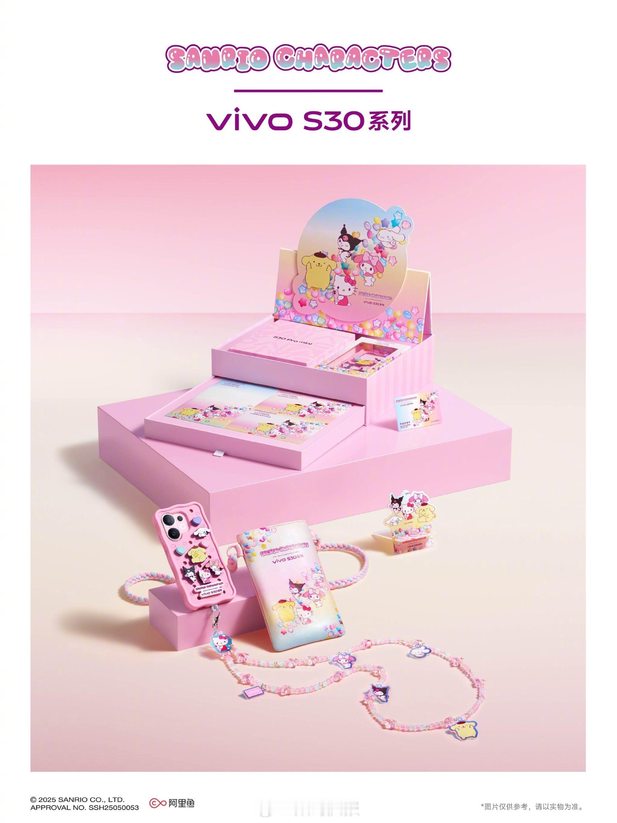 vivo S30系列三丽鸥家族系列礼盒三丽鸥家族系列主题相框权益卡洞洞壳+手机包