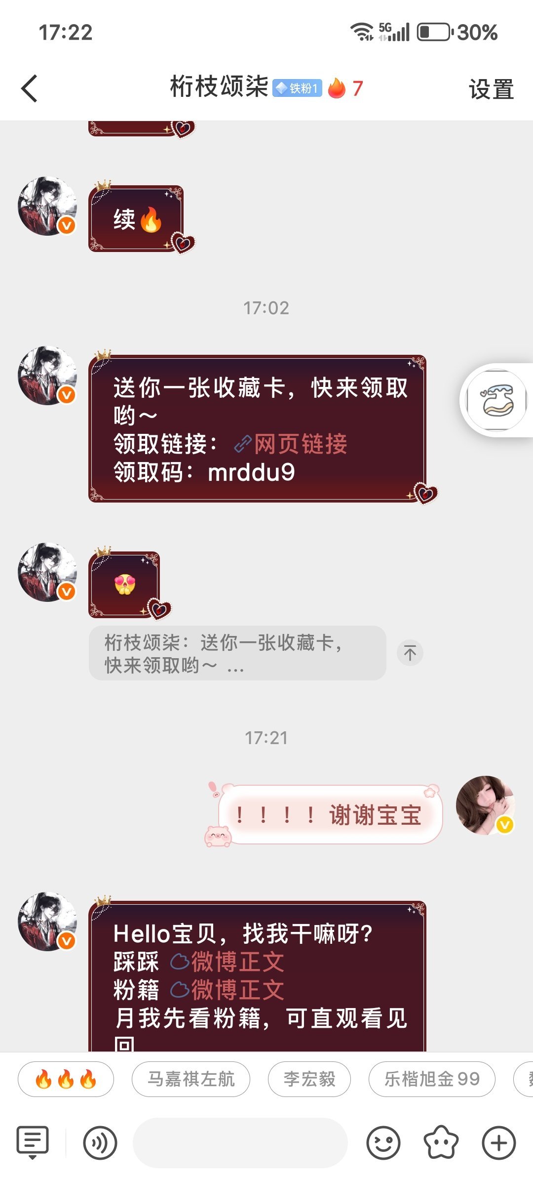 我女神 不解释