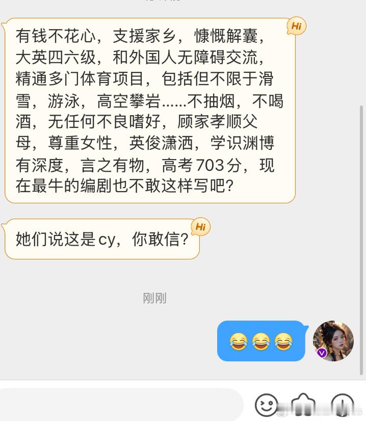 我担自己都不敢相信[笑cry][笑cry][笑cry]还问我信不信讲这种[笑cr