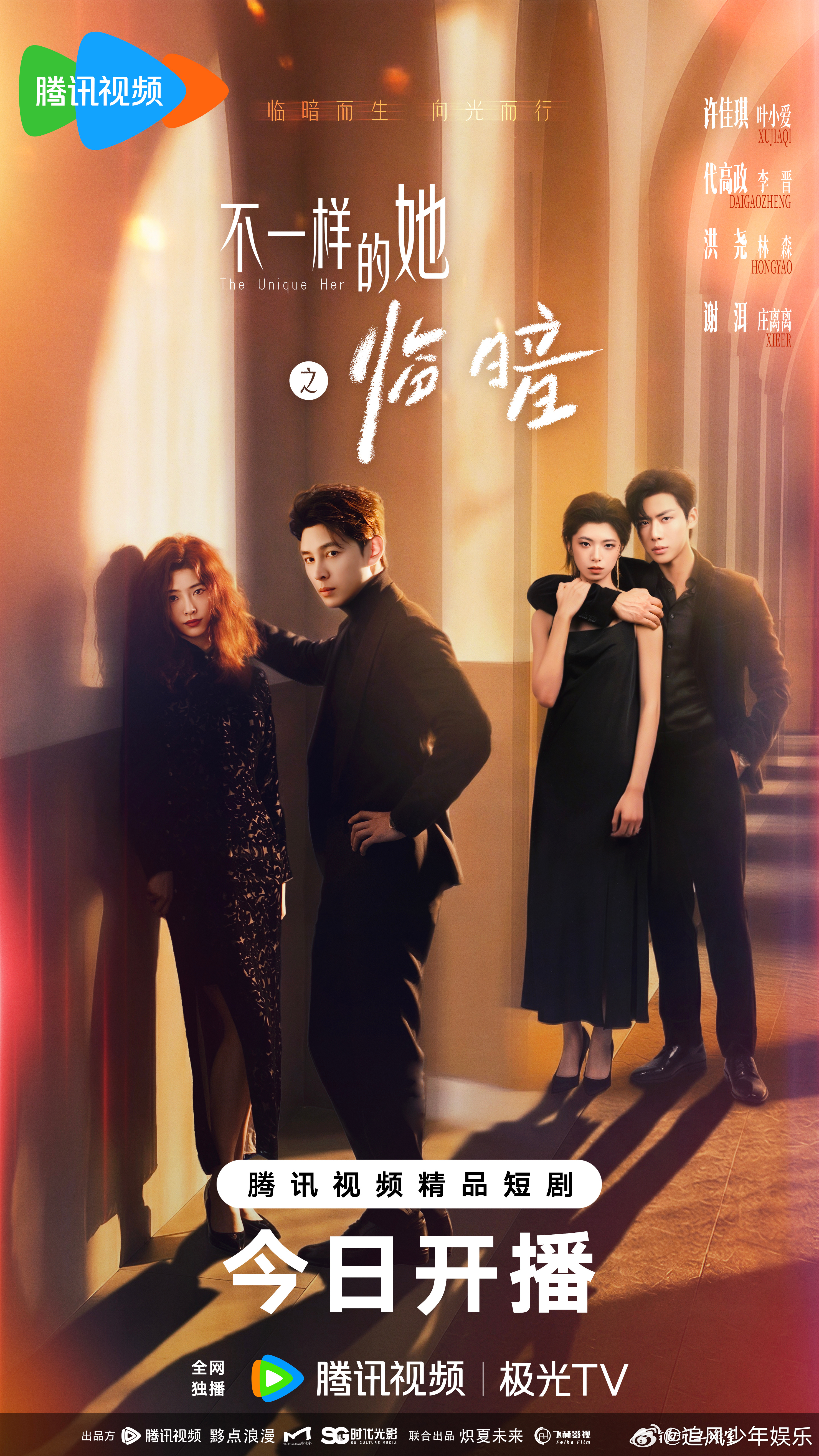 刘轩丞新剧镜头被删 我真去看了《不一样的她之临暗》，目前看不出镜头被删，只是角色