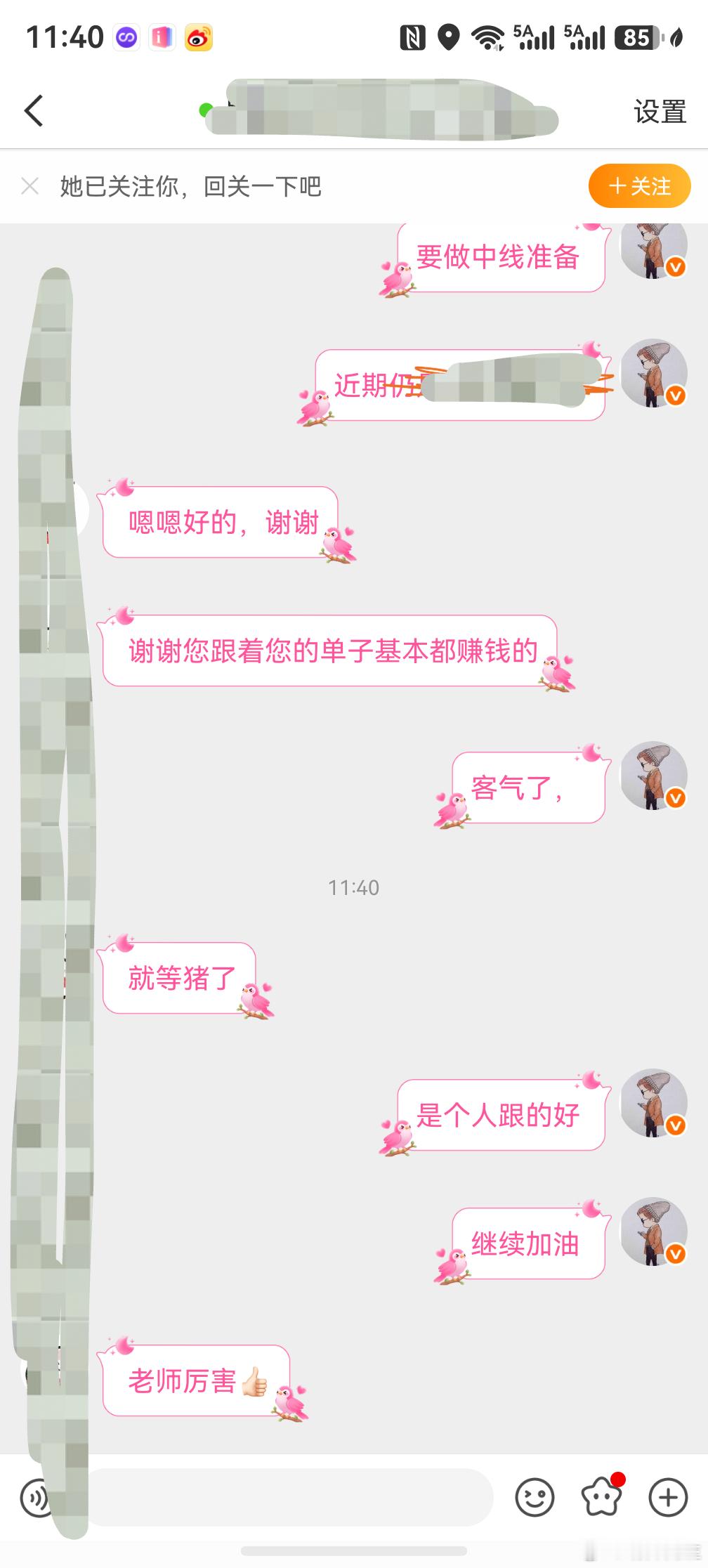 谢谢您的肯定  我们团队也会继续进步  继续努力，精益求精期货