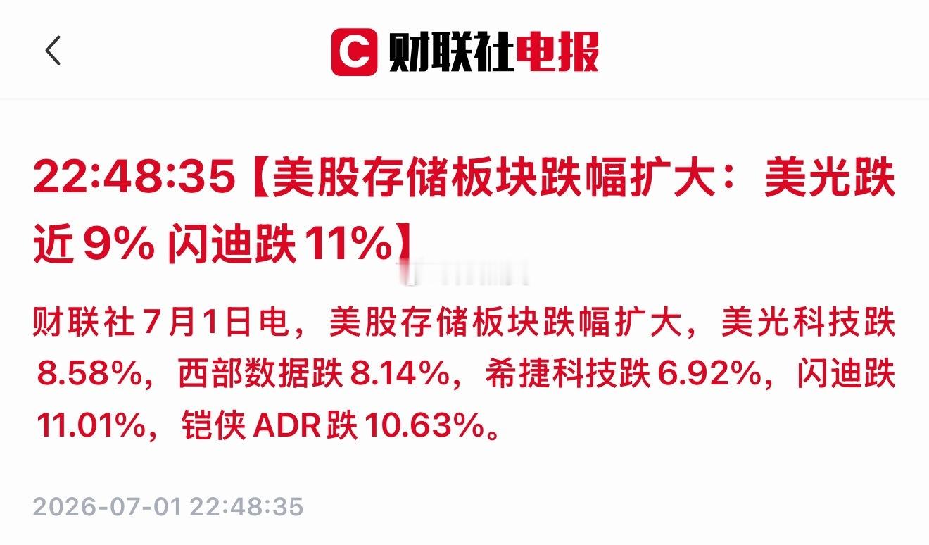 这下可真要切了… 就怪韩国！！！4765万亿韩元梭哈存储赛道，牛逼都吹出太阳系外
