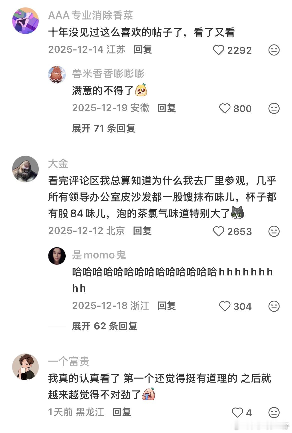 给领导添堵的小妙招