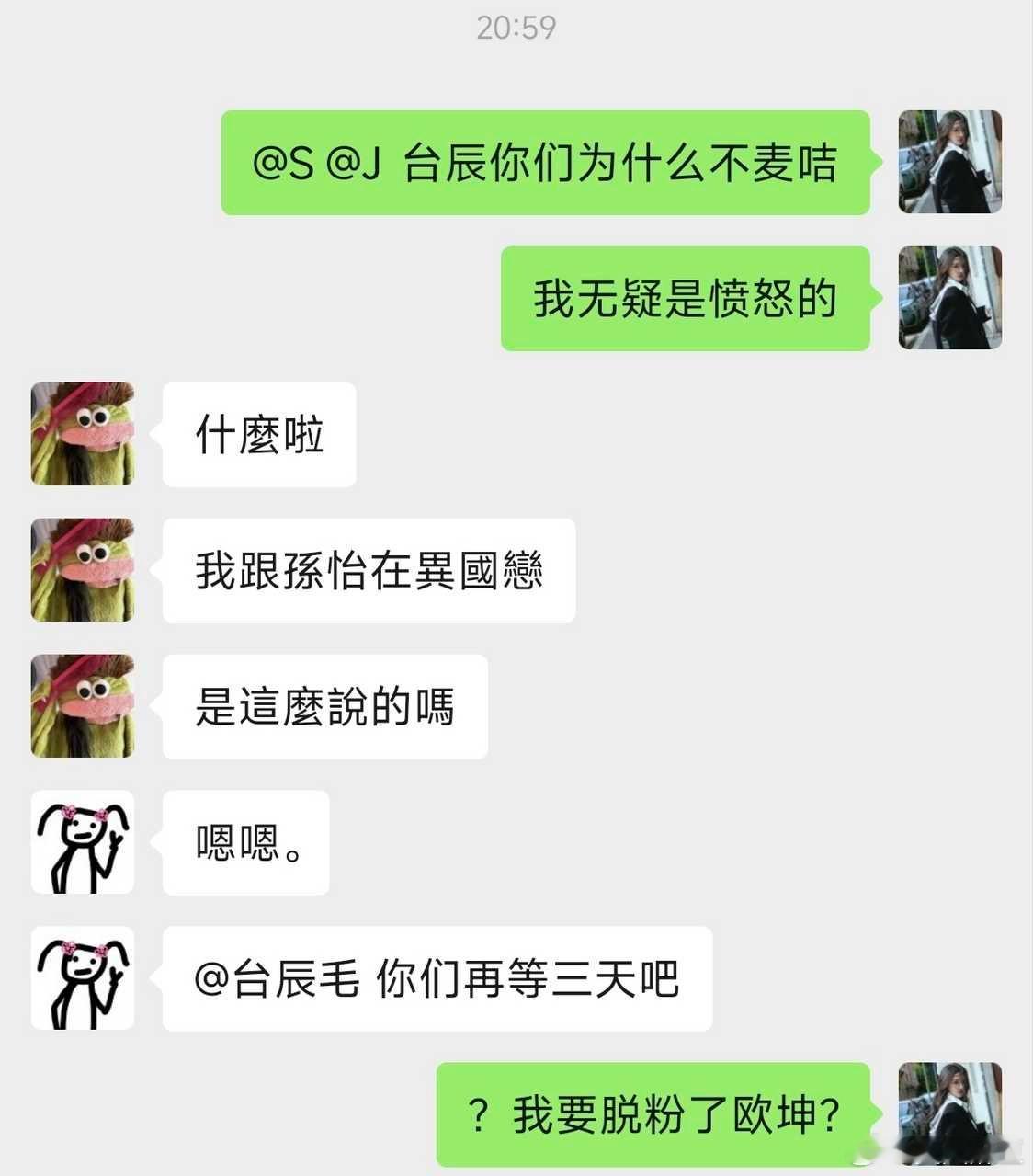 【台辰】终于看到正常的家庭关系了🩵🩷 