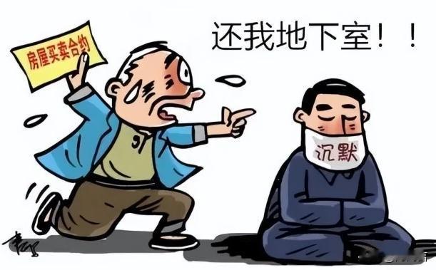 江苏，夫妻两人花200多万买了一套二手房，入住7年才发现这套房子竟然有个地下室，