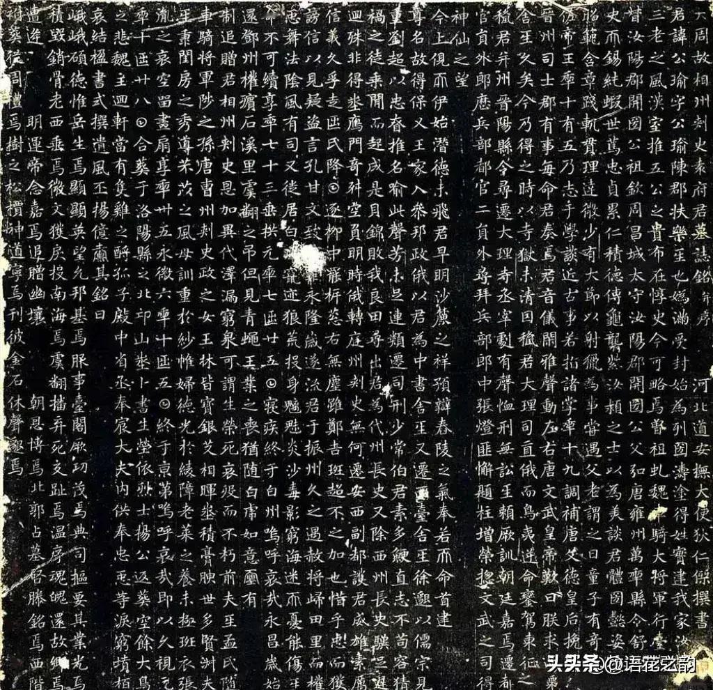 唐武则天在位时其书家上官婉儿的书法：唐楷上品、宫廷典范、存世量甚少，从墓志铭上看