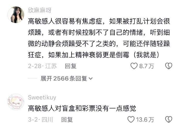 高敏感人的共性：不能等 ​​​